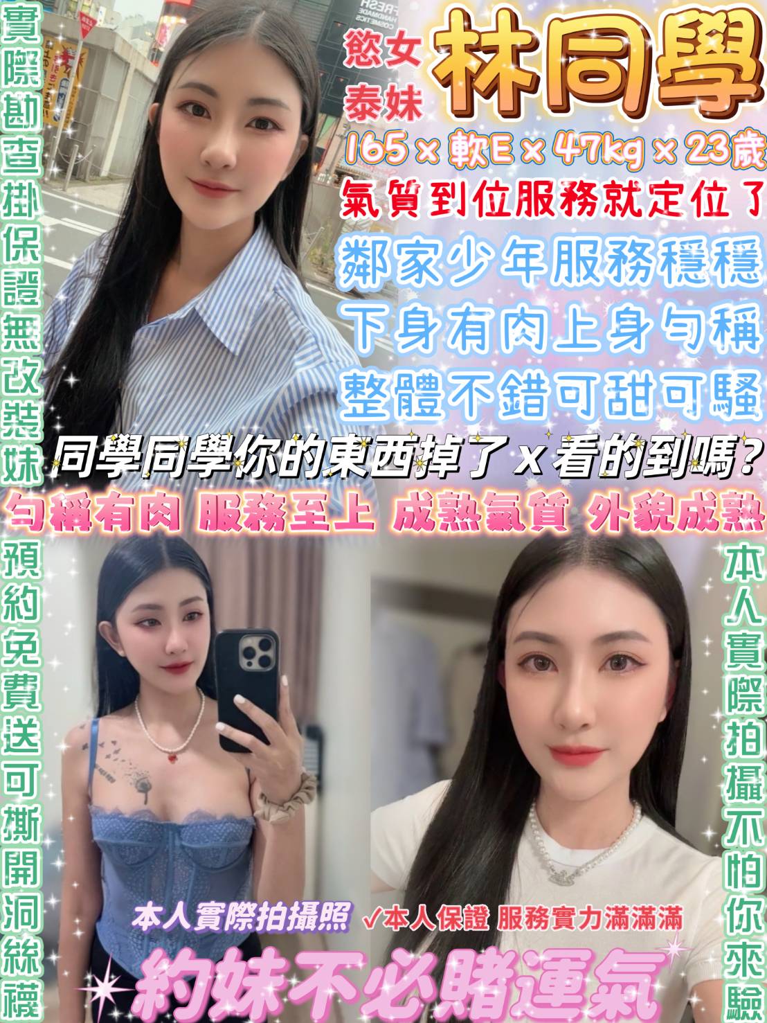 極漱高雄外送 麗雯 人氣網紅主播 單親媽媽
